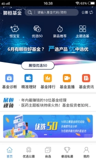 展恒基金