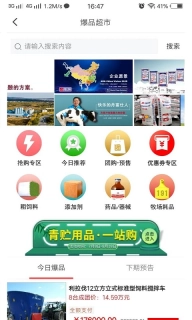 爱养牛