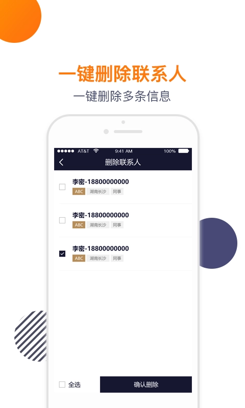 导入电话本-通讯录导入导出