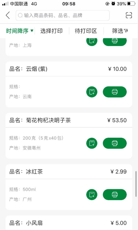 小标管家
