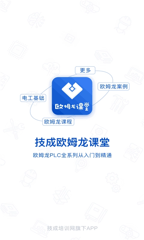 PLC网校