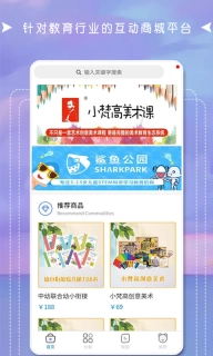 互联天成