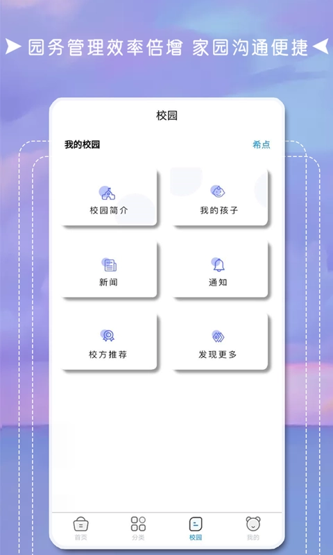 互联天成
