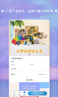互联天成