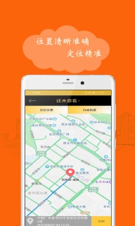 手机号定位-手机定位