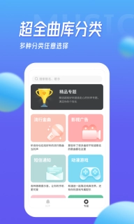 多宝铃声-一键铃声设置