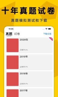 考研政治真题库