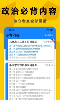 考研政治真题库