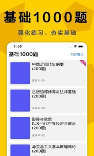 考研政治真题库