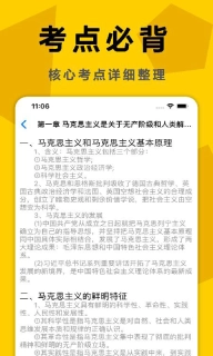 考研政治真题库