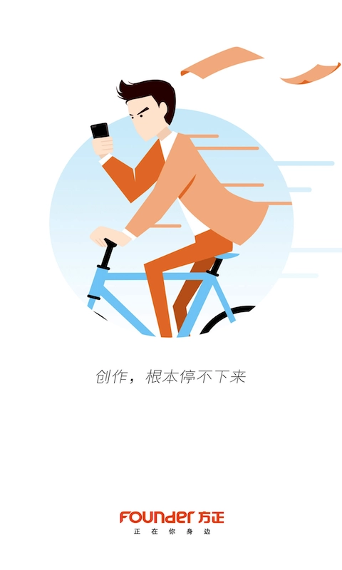 移动采编