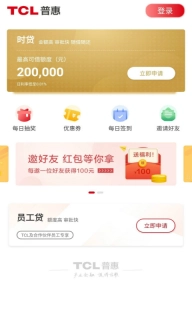 TCL普惠