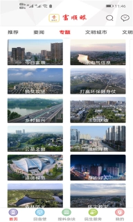 富顺眼