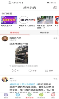 富顺眼
