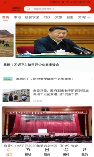 云上乌拉特后旗