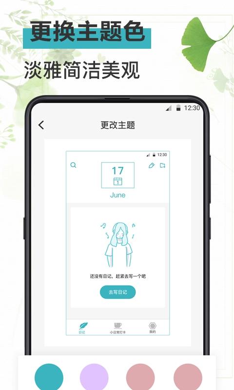 备忘Memos记事本