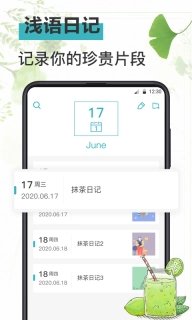 备忘Memos记事本