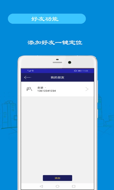 手机号码定位手机-手机定位