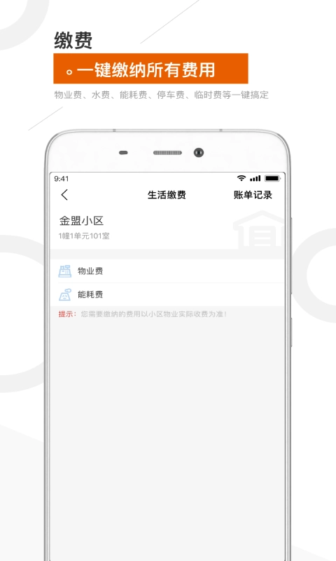 金盟生活