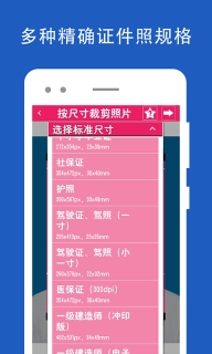 证件照去背-抠图换底色