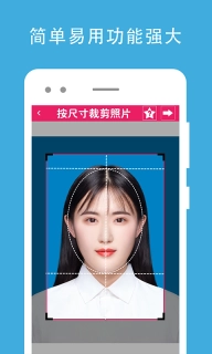 证件照去背-抠图换底色
