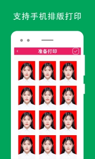 证件照去背-抠图换底色