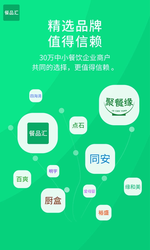 餐品汇