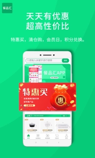 餐品汇