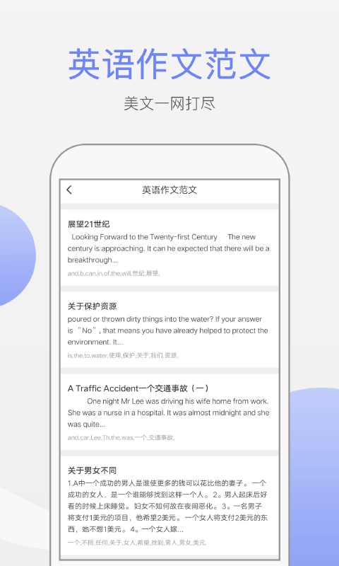 作文大师