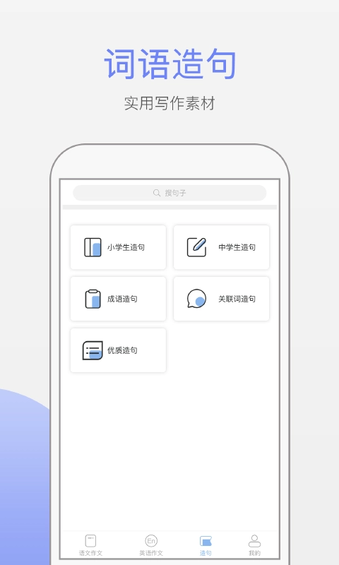 作文大师