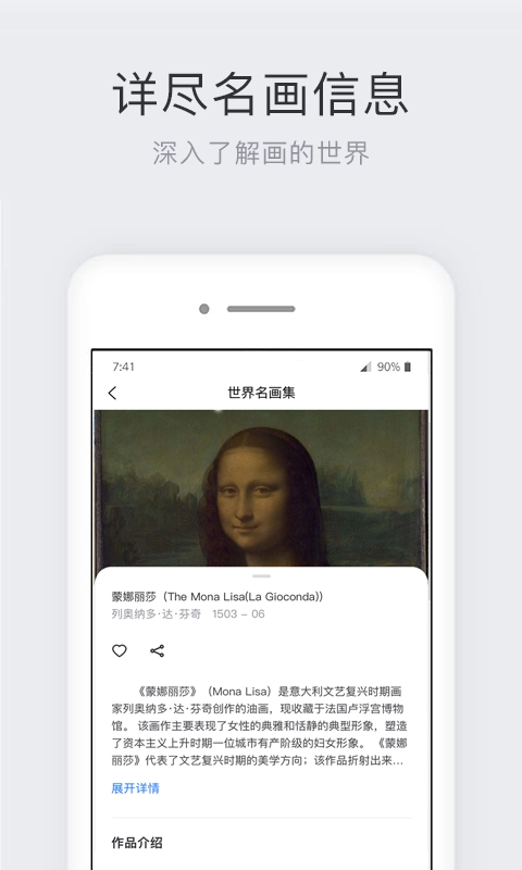 世界名画集-欣赏艺术美学