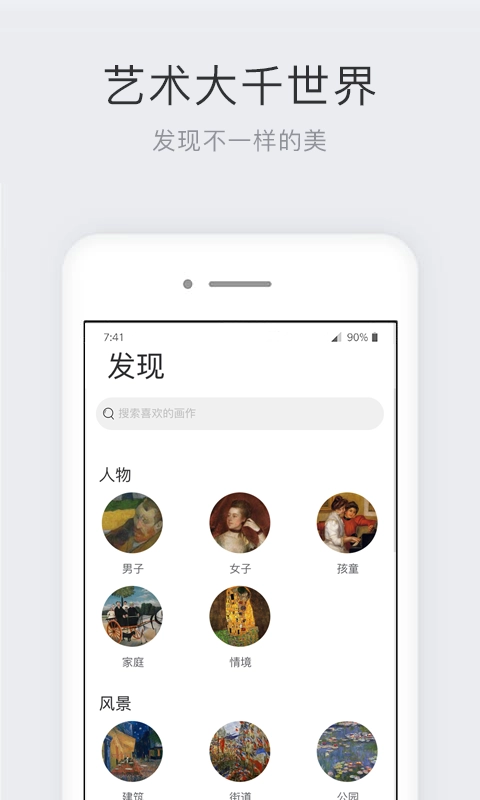 世界名画集-欣赏艺术美学