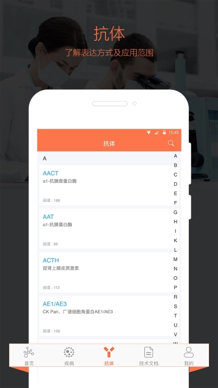 免疫组化助手