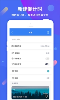 每日计时提醒