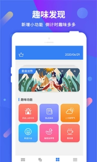 每日计时提醒