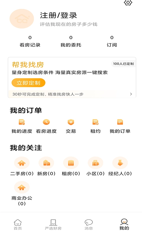 北区房