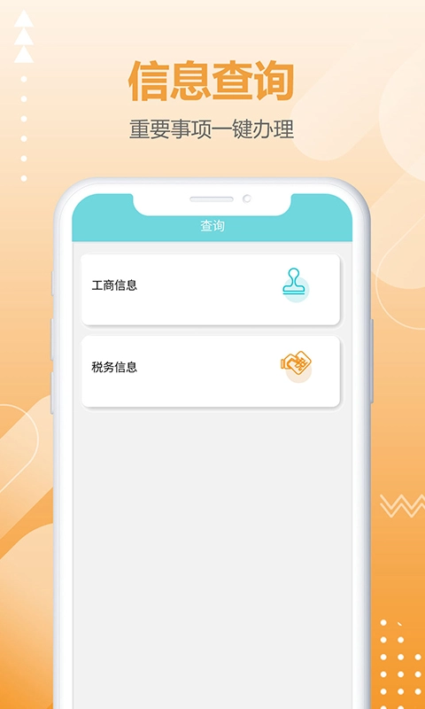 商税宝