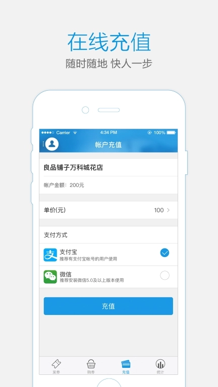 通通商家