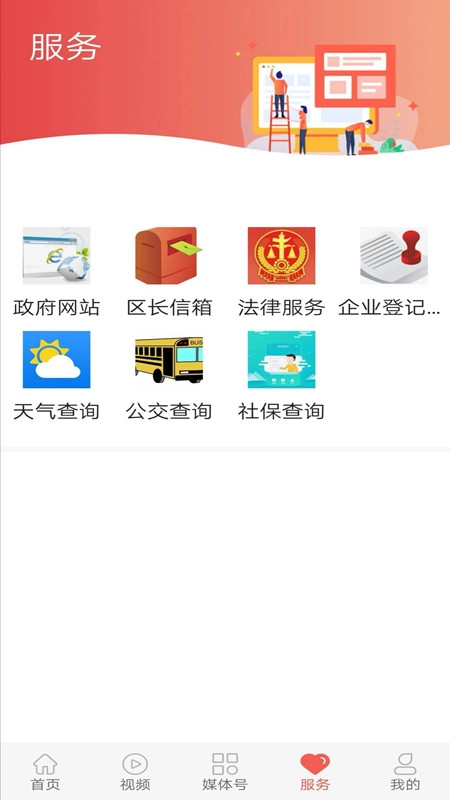 海港融媒