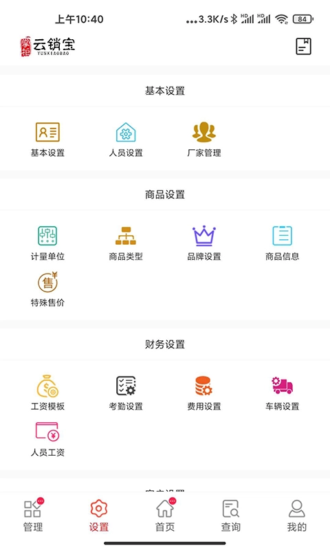 货郎日记
