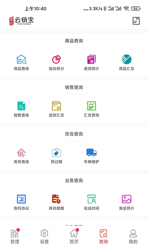 货郎日记
