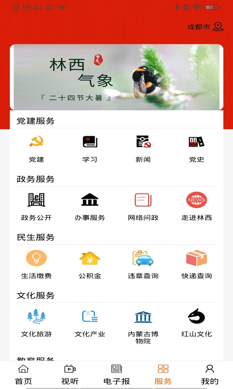 全景林西