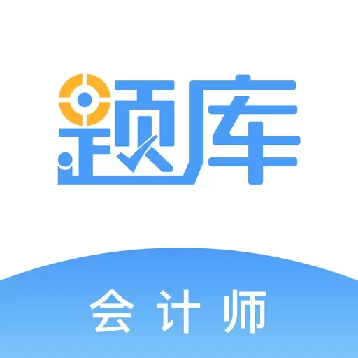 会计考证准题库