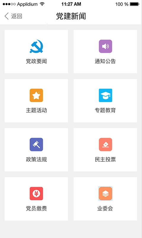 全荷智万家