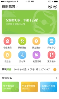 全荷智万家