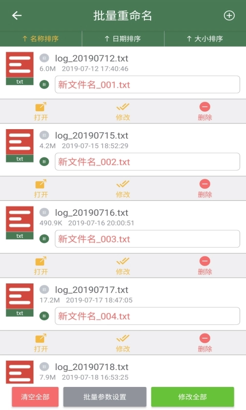 批量重命名助手-批量改名专家
