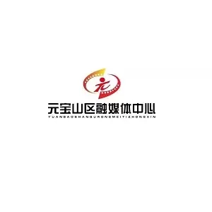 元宝山融媒