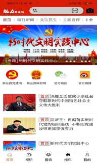 魅力新左旗