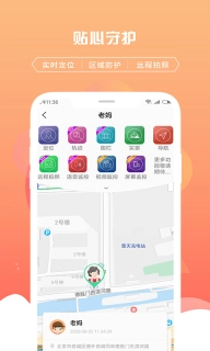 千位守护寻人-手机定位追踪