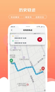 千位守护寻人-手机定位追踪